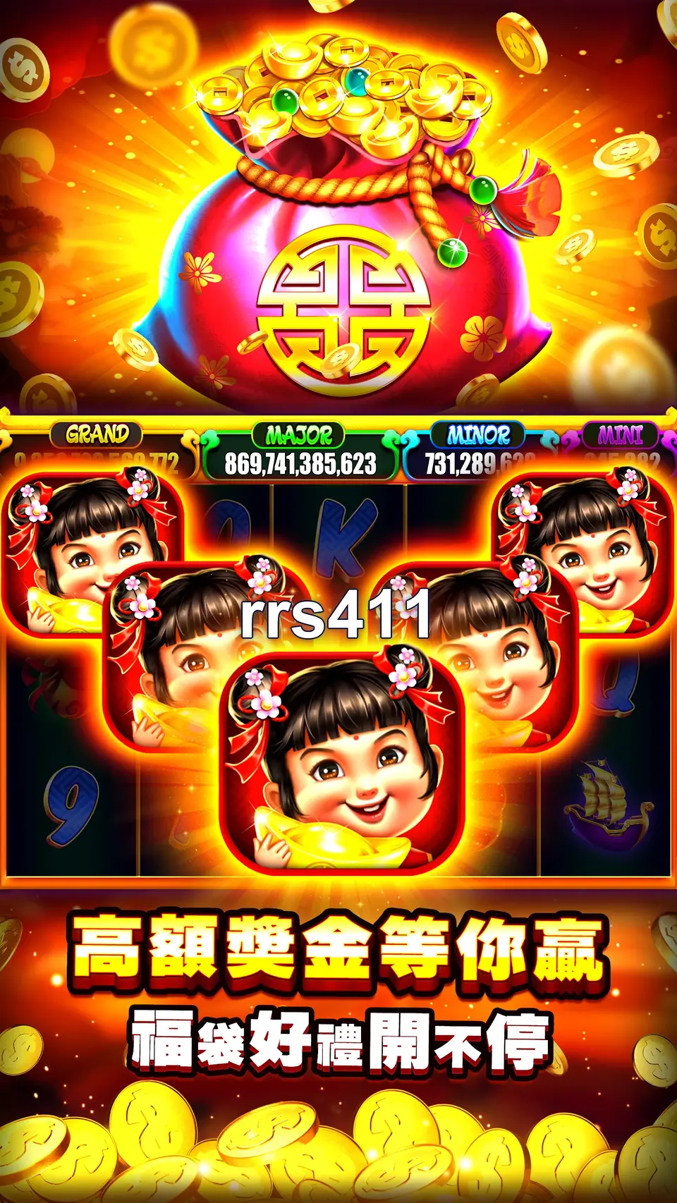 rrs411 Login